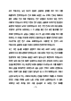 SK하이닉스 양산기술 최종 합격 자기소개서(자소서)   (4 페이지)